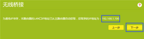 TP-Link TL-WDR5620 �o(w��)��·����WDS����O(sh��)��