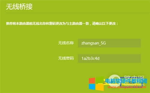 TP-Link TL-WDR5620 �o(w��)��·����WDS����O(sh��)��