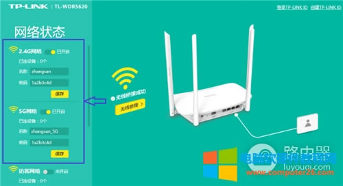 TP-Link TL-WDR5620 �o(w��)��·����WDS����O(sh��)��