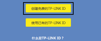 TP-Link TL-WDR5600 V2-V5無線路由器上網(wǎng)設(shè)置