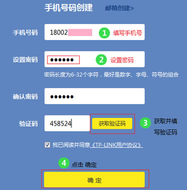 TP-Link TL-WDR5600 V2-V5無線路由器上網(wǎng)設(shè)置
