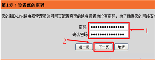 D-Link DIR-618 無(wú)線路由器上網(wǎng)設(shè)置指南