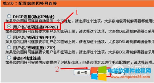 D-Link DIR-618 無(wú)線路由器上網(wǎng)設(shè)置指南