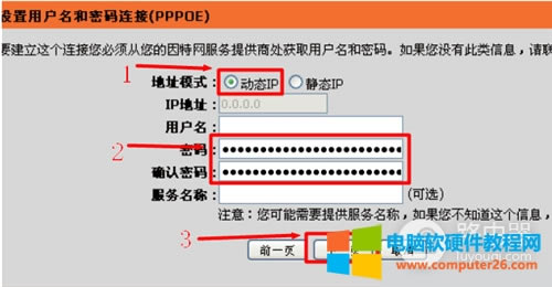 D-Link DIR-618 無(wú)線路由器上網(wǎng)設(shè)置指南