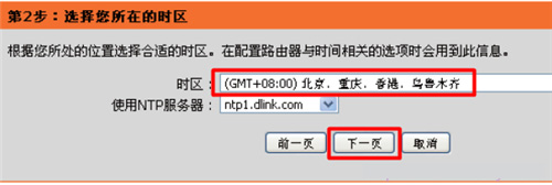 D-Link DIR-618 無(wú)線路由器上網(wǎng)設(shè)置指南