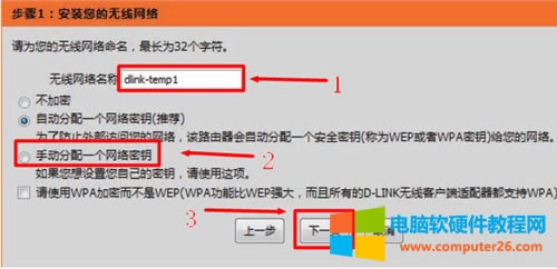D-Link DIR-618 無(wú)線路由器上網(wǎng)設(shè)置指南