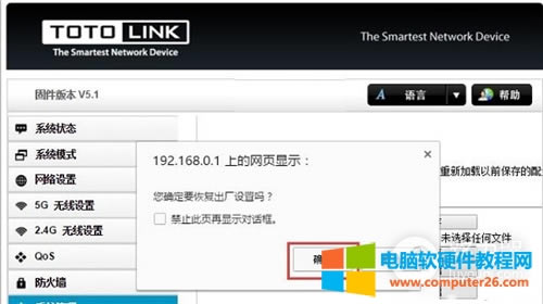 TOTOLINK A700R �o��·�����֏ͳ��S�O��