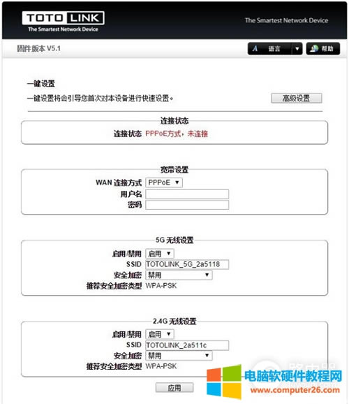 TOTOLINK N630R �o��·�����O�÷���