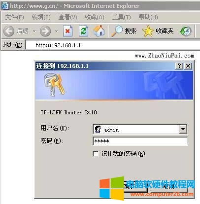 192.168.1.1<a href='/shouji/' target='_blank'><u>手機</u></a>登陸設(shè)置