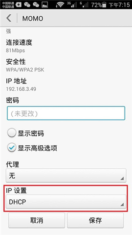 192.168.1.1手機登陸設(shè)置