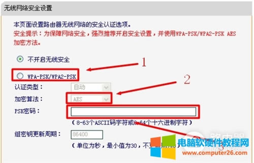 迅捷 FW450R 無線<a href='/wuxianluyouqi/' target='_blank'><u>路由器</u></a>防止別人蹭網(wǎng)