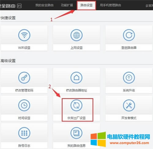 360 Mini 無線<a href='/wuxianluyouqi/' target='_blank'><u>路由器</u></a>恢復(fù)出廠設(shè)置方法圖解教程