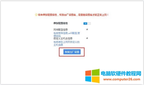 360 Mini 無線路由器恢復(fù)出廠設(shè)置方法圖解教程