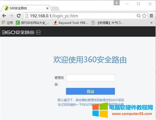 360 Mini <a href='/wuxianluyouqi/' target='_blank'><u>無線路由器</u></a>WiFi密碼重置方法圖解教程1