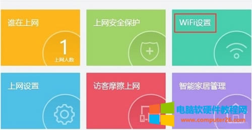 360 Mini 無線路由器WiFi密碼重置方法圖解教程2