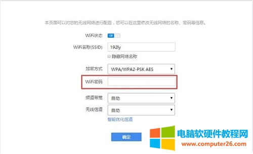 360 Mini 無線路由器WiFi密碼重置方法圖解教程3