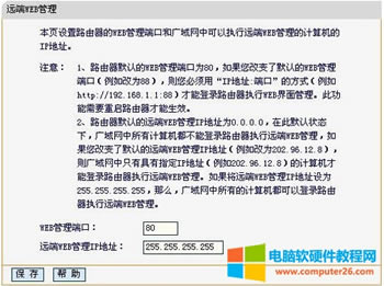 Ѹ�� FW150R �o��<a href='/wuxianluyouqi/' target='_blank'><u>·����</u></a>�h�̹����O�ÈD��Ԕ���̳�2