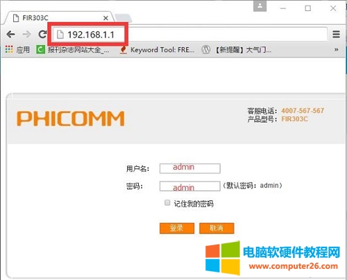 �Ӎ FIR303C <a href='/wuxianluyouqi/' target='_blank'><u>�o(w��)��·����</u></a>WiFi�O(sh��)�ÈD��̳�1