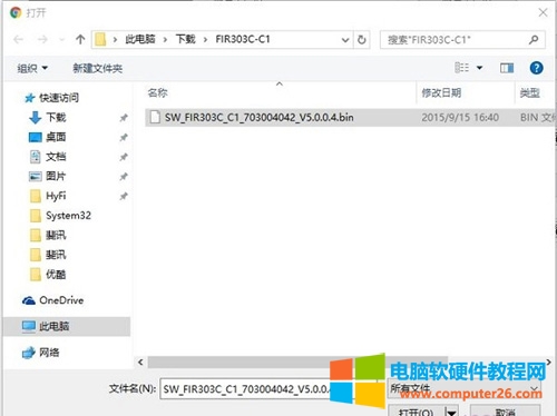 �Ӎ FIR151M �o��·�����̼�������(sh��)�F(xi��n)�̳�3