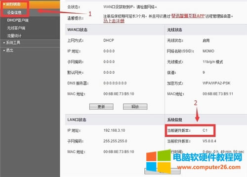 �Ӎ FIR303C <a href='/wuxianluyouqi/' target='_blank'><u>�o��·����</u></a>�̼�����Ԕ���̳�1