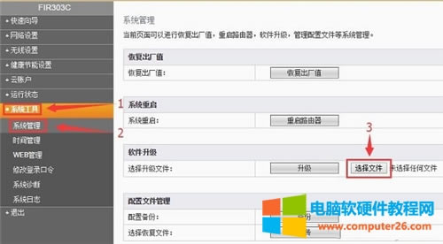 �Ӎ FIR303C �o��·�����̼�����Ԕ���̳�3