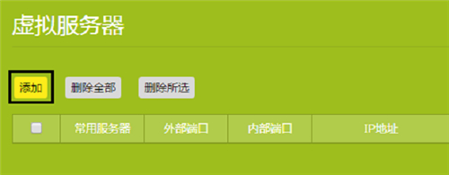 TP-Link TL-WR886N V4-V5�o��·����̓�M�������O�÷����D��̳�6