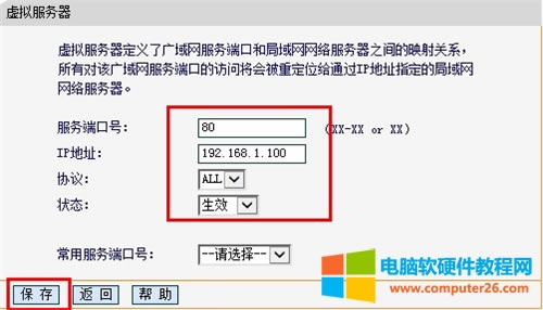 5Ѹ�� FW150R �o��·�����˿�ӳ���O�ÈD��Ԕ���̳�