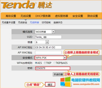 �v�_ W3002R �o��·����WDS����O�ÈD��Ԕ���̳�8
