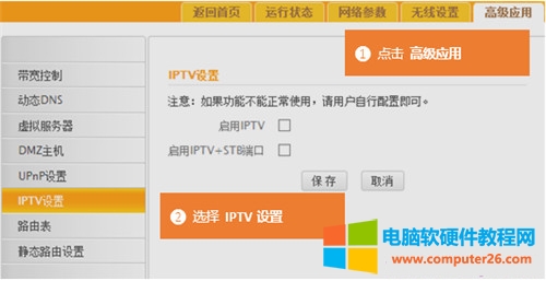 �v�_ FH451 �o��·����IPTV�O(sh��)�ÈD��Ԕ���̳�3