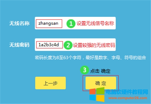 TP-Link TL-WR885N V4 �o��·�����ϾW(w��ng)�O(sh��)�ÈD��Ԕ��(x��)�̳�10