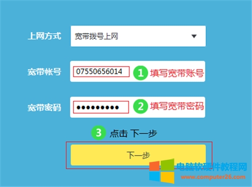 TP-Link TL-WR885N V4 �o��·�����ϾW(w��ng)�O(sh��)�ÈD��Ԕ��(x��)�̳�7