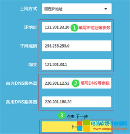 TP-Link TL-WR885N V4 �o��·�����ϾW(w��ng)�O(sh��)�ÈD��Ԕ��(x��)�̳�9