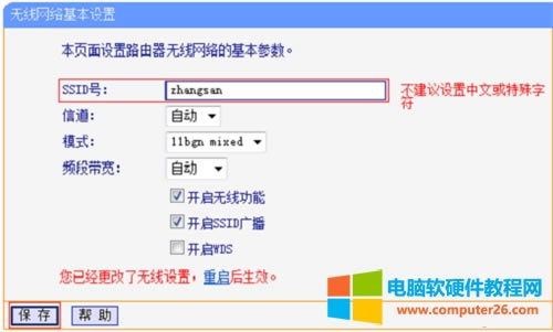 TP-Link TL-WR745N �o��<a href='/wuxianluyouqi/' target='_blank'><u>·����</u></a>WiFi�ܴa�O�ÈD��Ԕ���̳�2