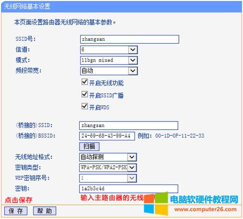 TP-Link TL-WR740N �o��·����WDS����O�ÈD��Ԕ���̳�6