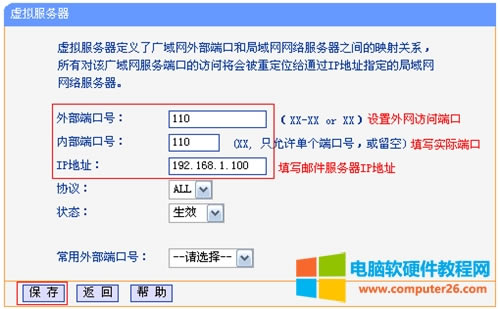 TP-Link TL-WDR7500 �o��·�����˿�ӳ���O�ÈD��Ԕ���̳�4