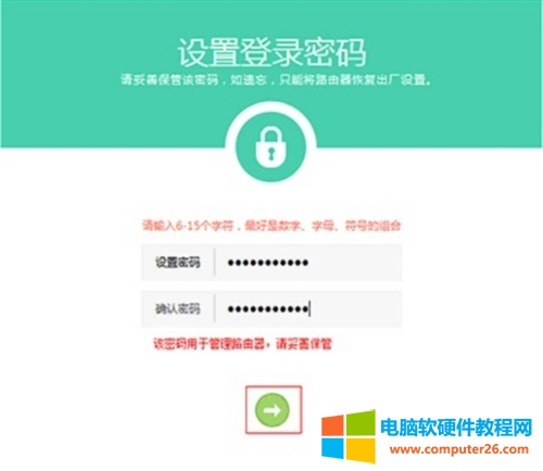 TP-Link TL-WDR5600 無(wú)線路由器固定IP上網(wǎng)設(shè)置圖解詳細(xì)教程5