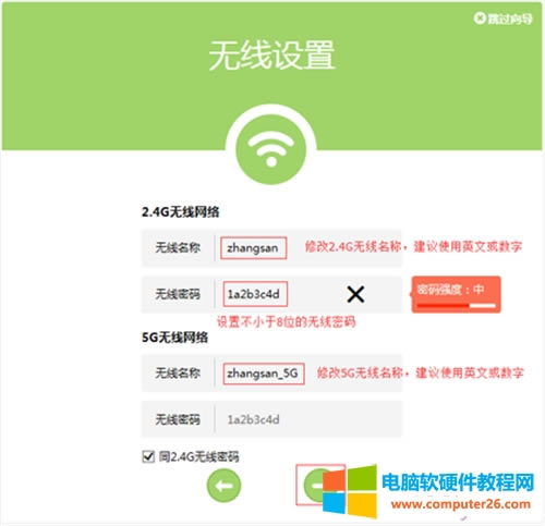 TP-Link TL-WDR5600 無(wú)線路由器固定IP上網(wǎng)設(shè)置圖解詳細(xì)教程8