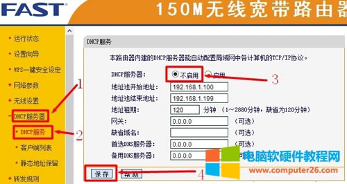 Ѹ�� FW150R <a href='/wuxianluyouqi/' target='_blank'><u>�o��·����</u></a>����<a href='/wuxianluyouqi/' target='_blank'><u>���Q�C</u></a>�O�ÈD��Ԕ���̳�1