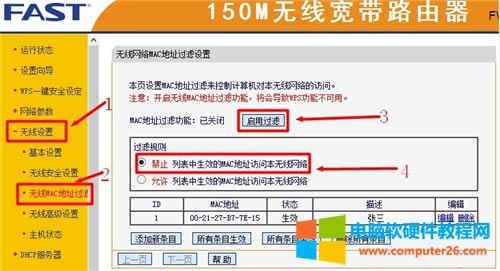 Ѹ�� FW150R �o��·�����o��MAC��ַ�^�V�O(sh��)�ÈD��Ԕ���̳�2