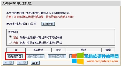 Ѹ�� FW150R �o��·�����o��MAC��ַ�^�V�O(sh��)�ÈD��Ԕ���̳�3