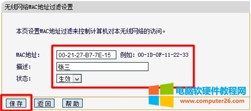 Ѹ�� FW150R �o��·�����o��MAC��ַ�^�V�O(sh��)�ÈD��Ԕ���̳�4