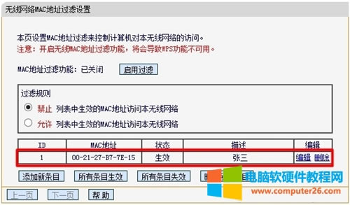 Ѹ�� FW150R �o��·�����o��MAC��ַ�^�V�O(sh��)�ÈD��Ԕ���̳�5