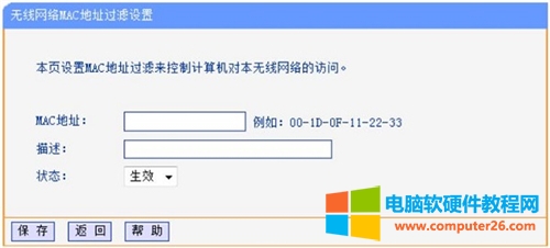 ˮ�� MW450R �o��·����MAC��ַ�O(sh��)�ÈD��Ԕ��(x��)�̳�4