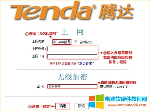 �v�_ W303R �o��·����ADSL�ϾW(w��ng)�O(sh��)�ÈD��Ԕ���̳�6