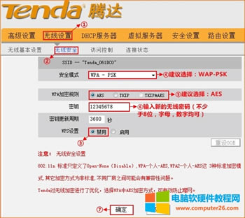 �v�_ W303R �o��·����ADSL�ϾW(w��ng)�O(sh��)�ÈD��Ԕ���̳�9