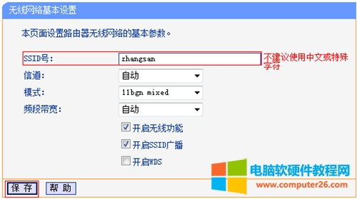 TP-Link TL-WR845N �o��·�����O�Þ�o�����Q�C�����D��Ԕ���̳�3