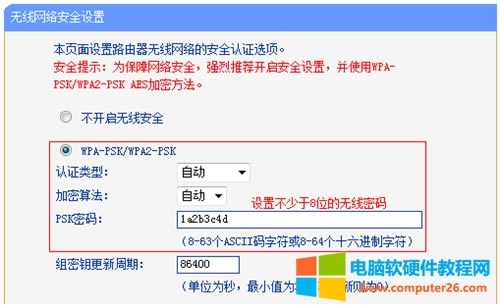 TP-Link TL-WR845N �o��·�����O�Þ�o�����Q�C�����D��Ԕ���̳�4
