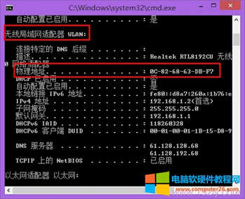 TP-Link TL-WR845N 無線路由器WiFi防蹭網(wǎng)設(shè)置圖解教程4