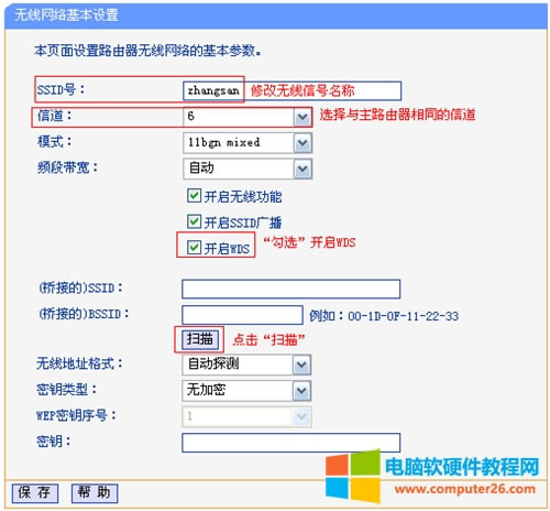 TP-Link TL-WR845N �o��·����WDS����O�ÈD��̳�3