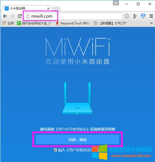 小米路由器Mini安裝設(shè)置方法圖解教程2